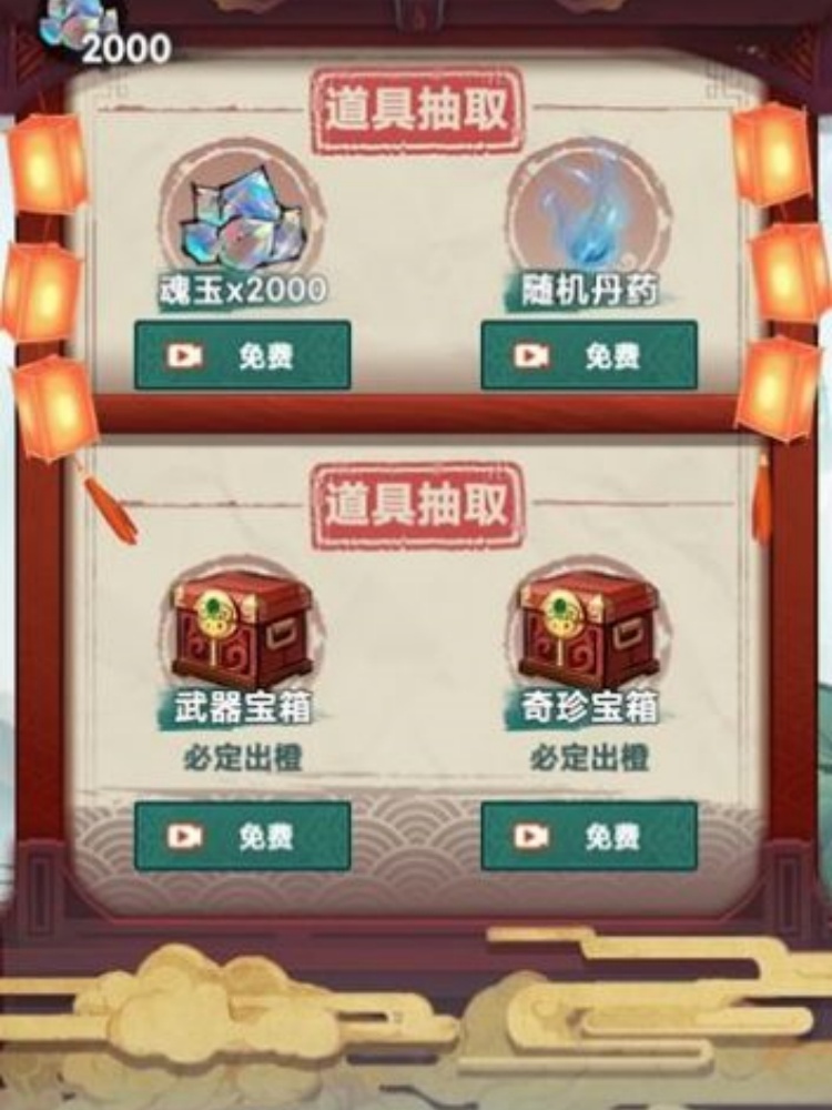 我就想修真游戏图1