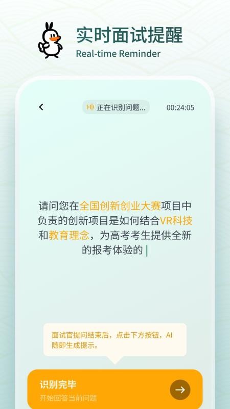 鹅来面app图2