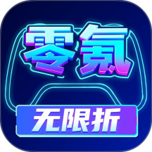 零氪无限折游戏app图标