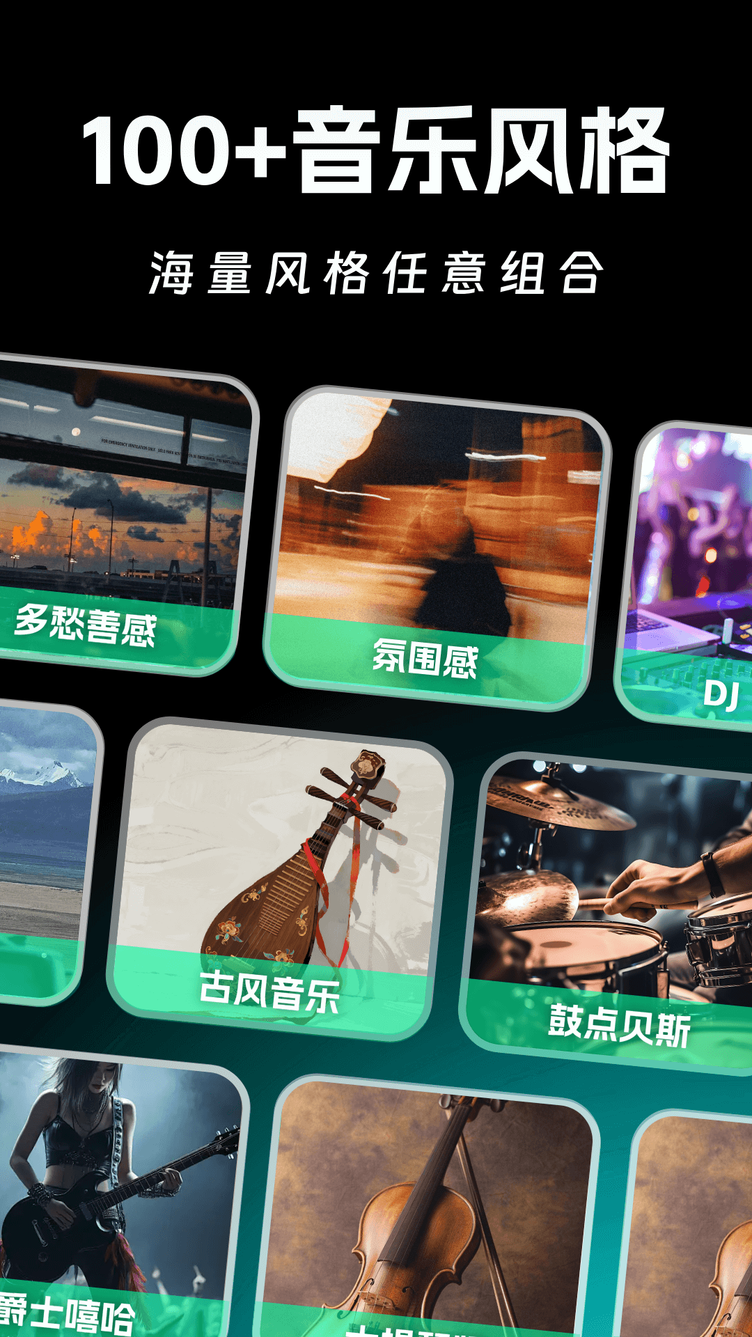 AI写歌一键成曲软件图2