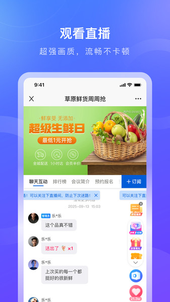 德升康app图2