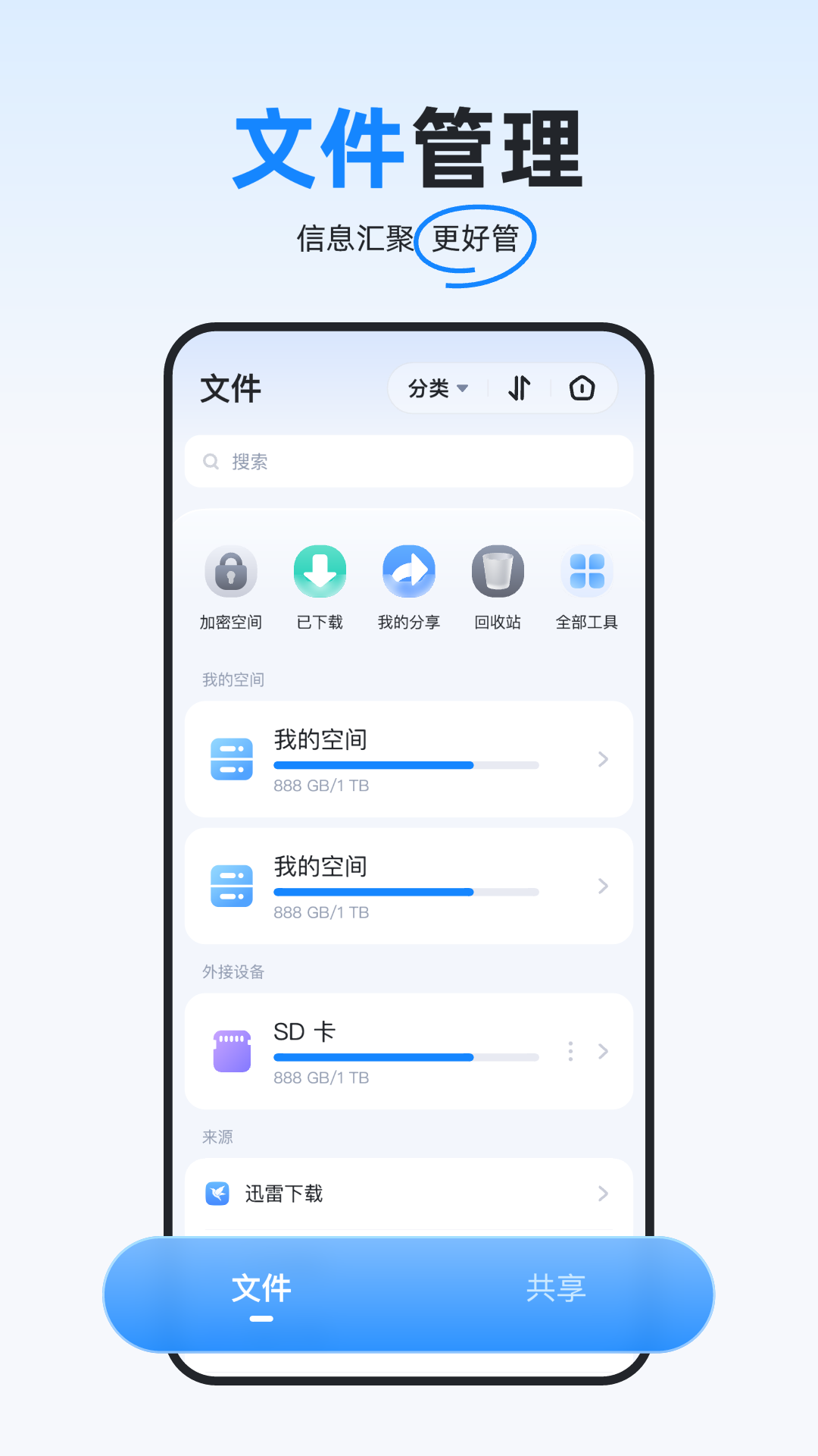 海康智存app图3