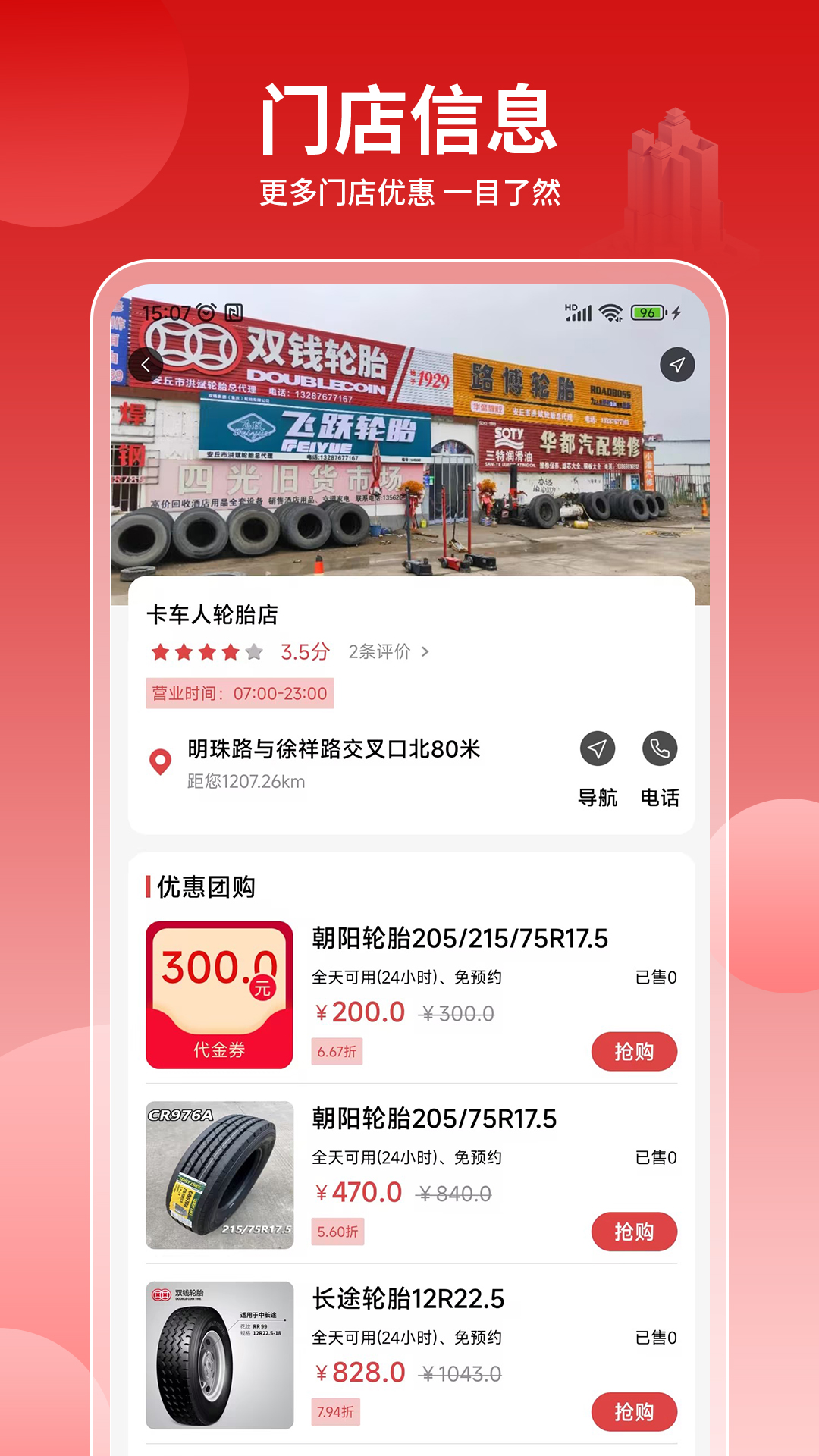 卡车侠手机版图3