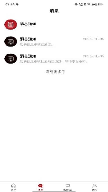 圣锐智云app