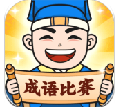 成语知识打比赛最新版--该软件名称已存在图标