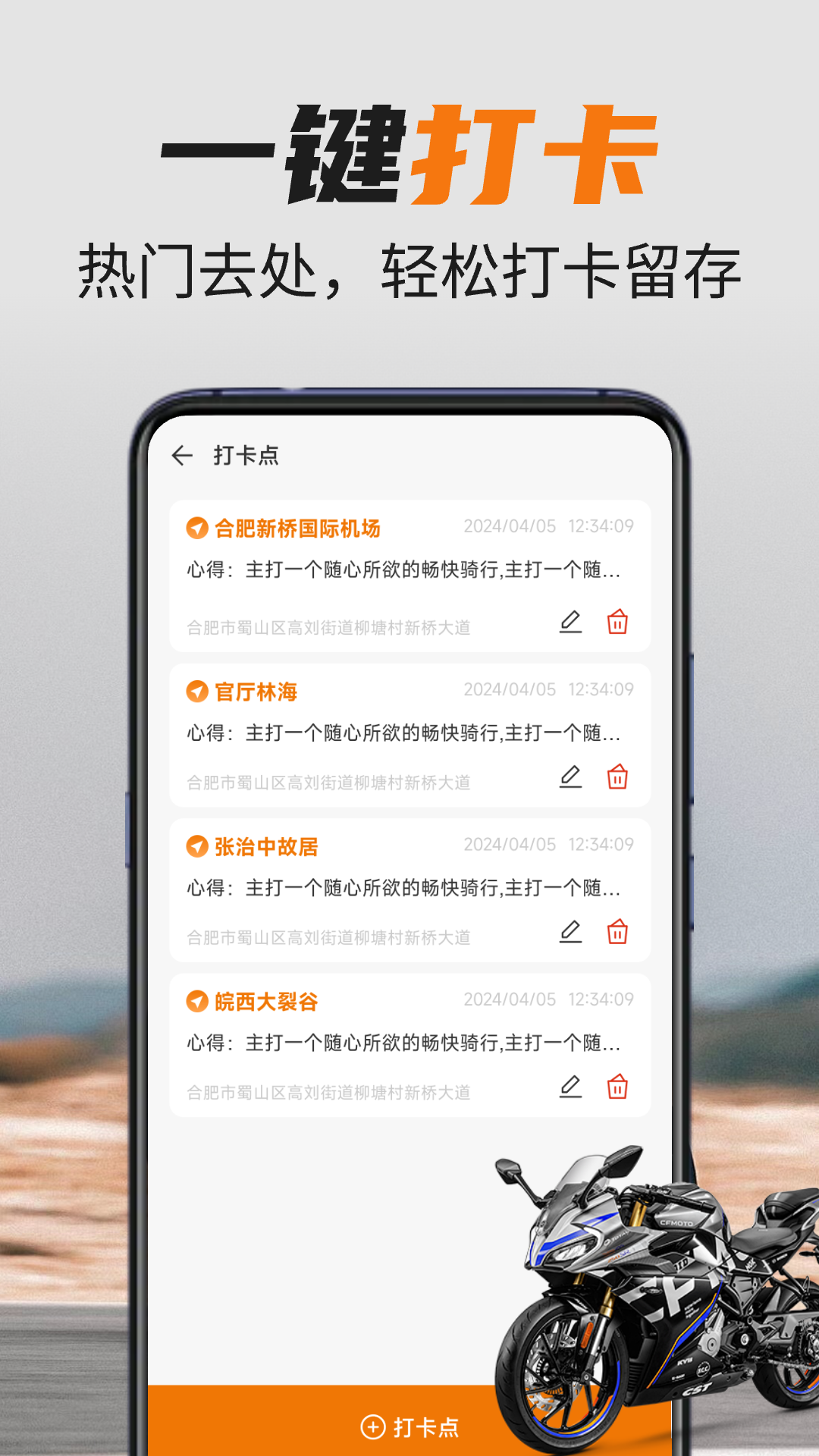 摩托车帮app图3