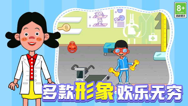 我来当院长游戏图1
