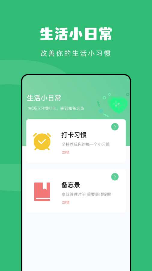 Connect传输助手app图3