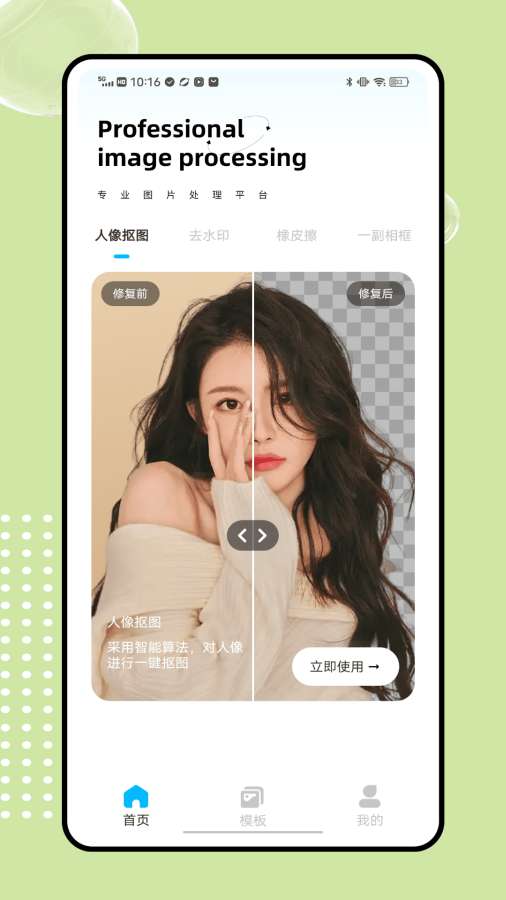 像素蛋糕修图app