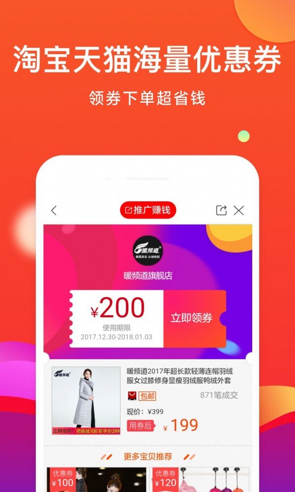 云返易购图2