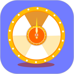 小决定转盘选择器app图标