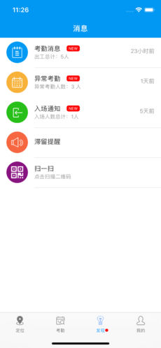 工地宝app图3