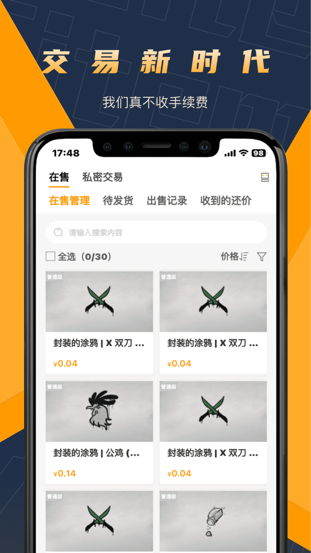 V5item官网版图2