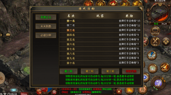 龙雀传世三职业手游图1