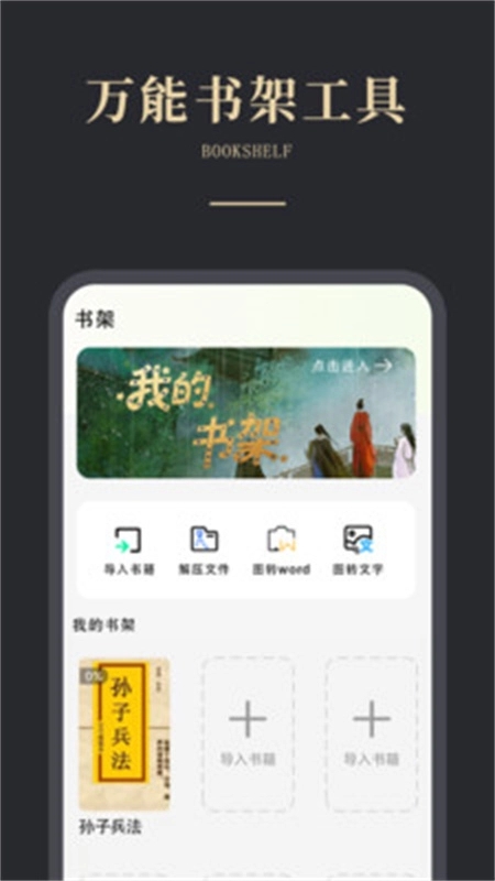 olib电子书阅读器图3