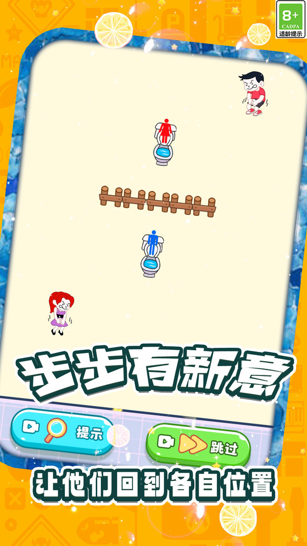疯狂连线闯关游戏图1