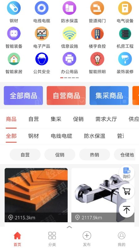 经营帮app图1