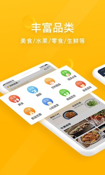 98外卖app图3