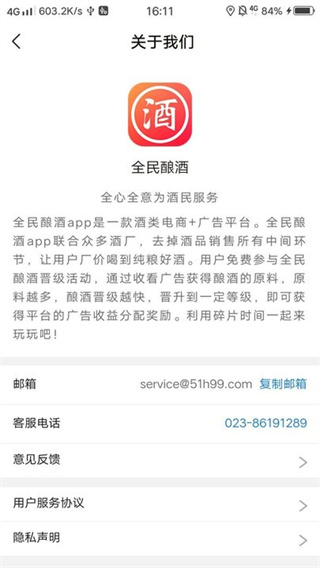 全民酿酒app图3