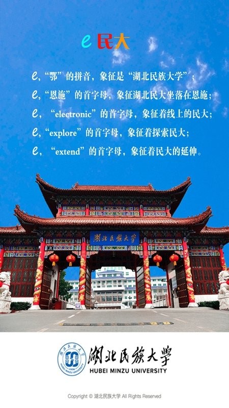e民大软件