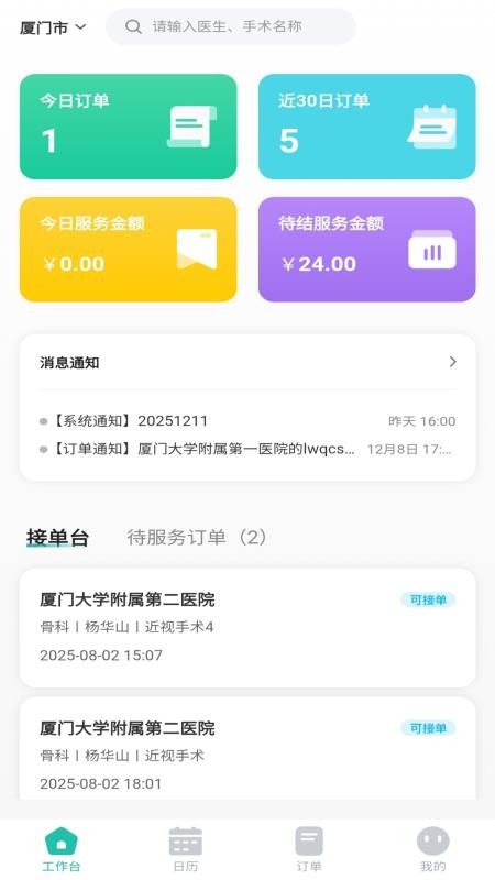 智伴随app图3