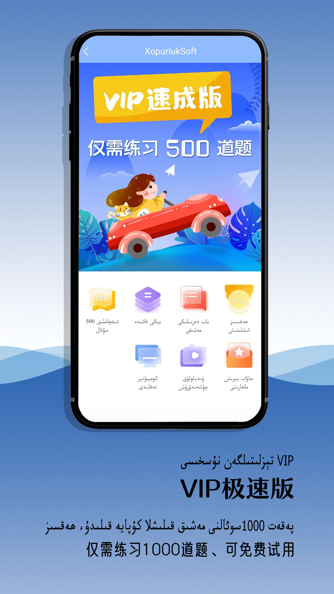 XopurlukSoft软件图3