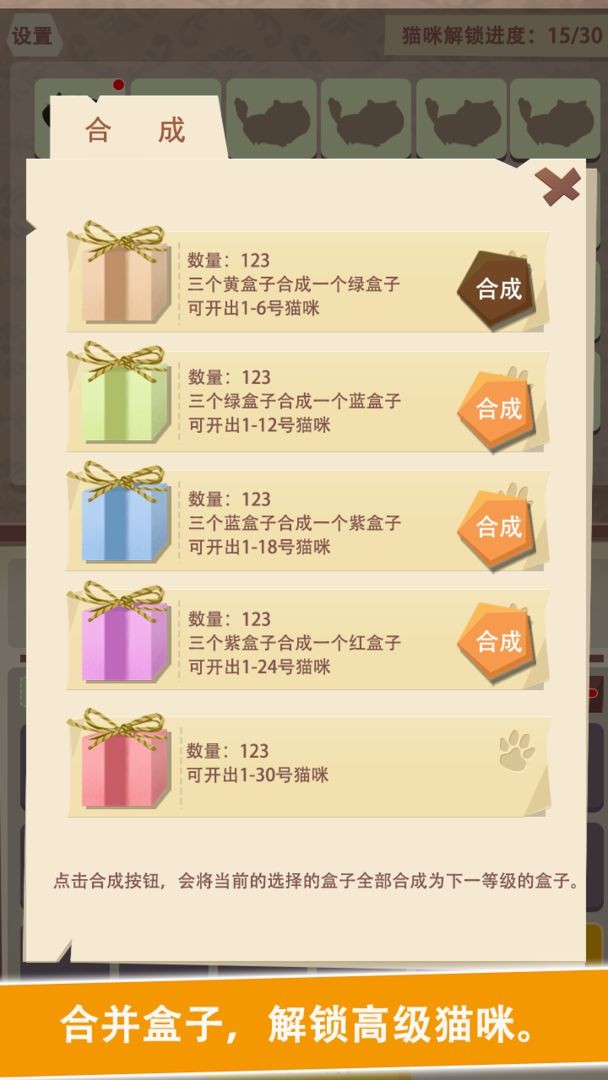 一起找喵喵游戏图3