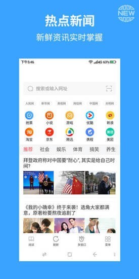 火星浏览器安卓版图2