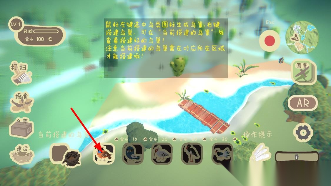 ForestOfBirds游戏