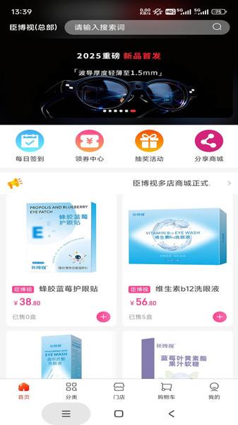 臣博视耀智app