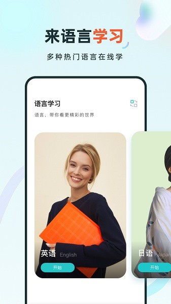语音学习系统鸭app图3
