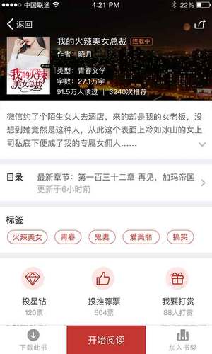 云起书院app图2