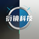 衍镜科技app图标