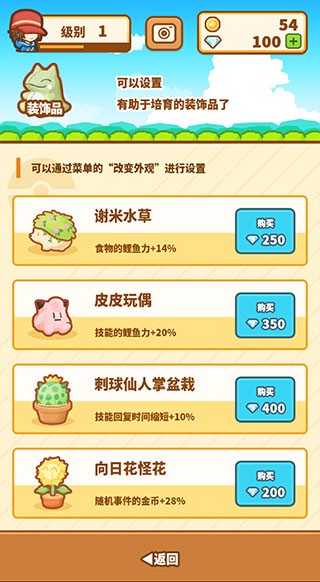 鯉魚王游戏图2