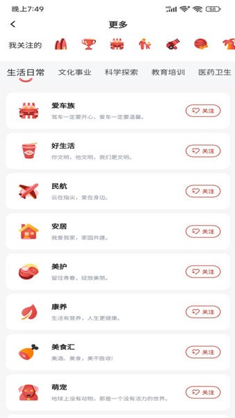 好运达app图1