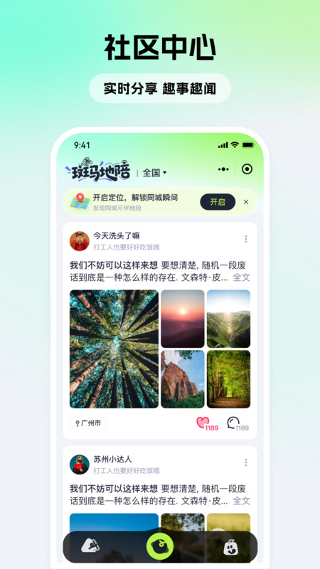 斑马地陪app图1