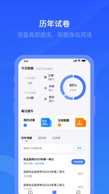 昱京医学app图1