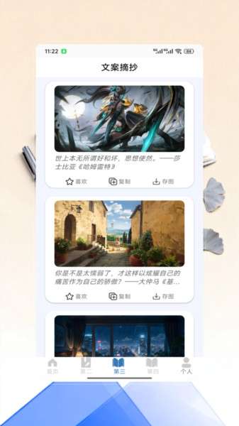 Get笔记本app