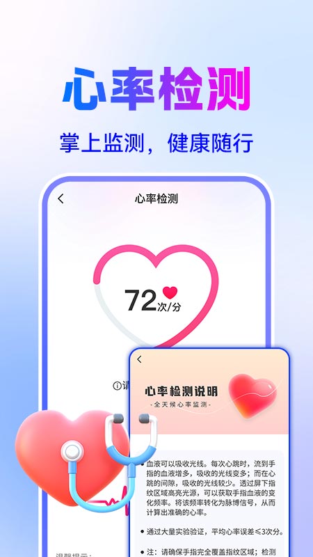 小蚁健康AI软件图2