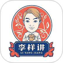 李样讲陈皮app图标