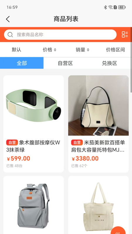 柏伽优选app