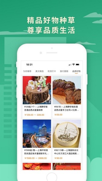 荟集生活app图3