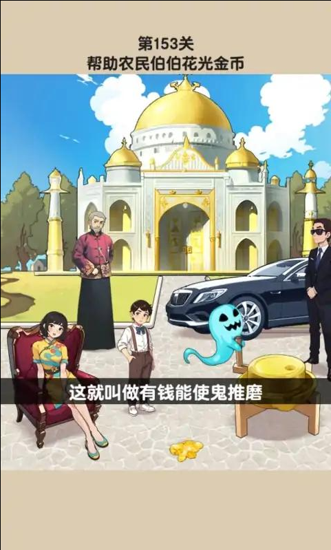 疯狂脑洞找茬王游戏图2