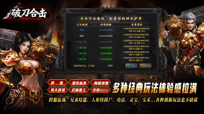 破刀合击游戏图1