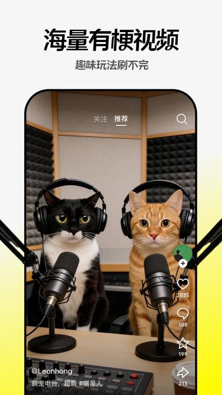 随变app
