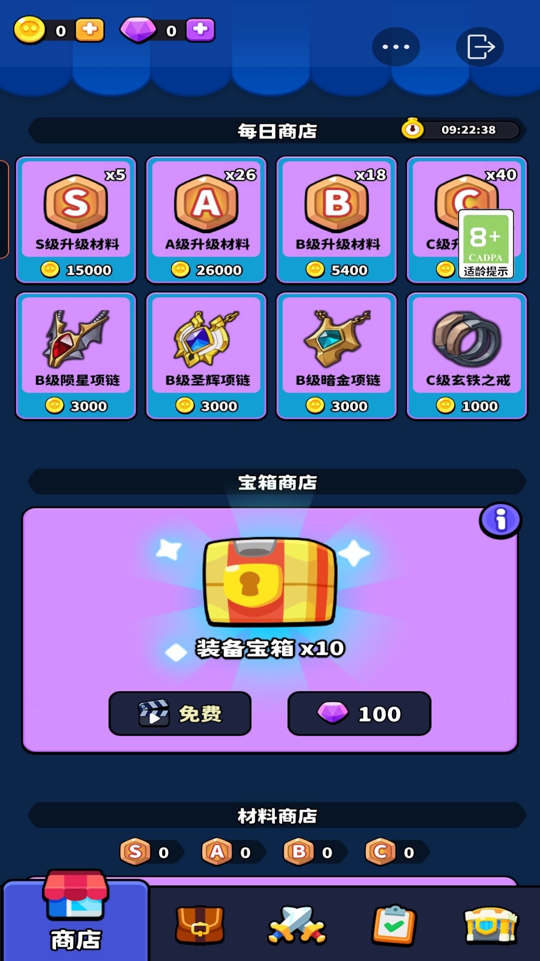 下次一定赢游戏图2