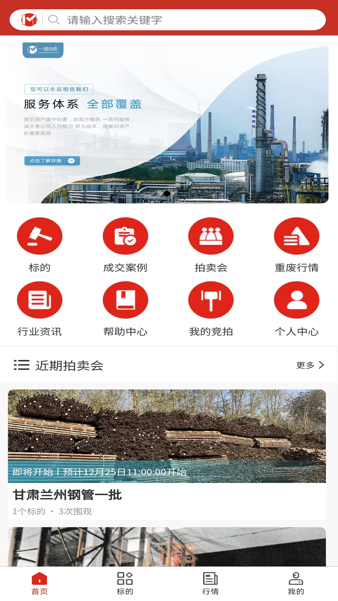 盟拍网app