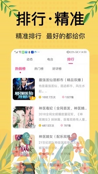 免费听书大全app图2