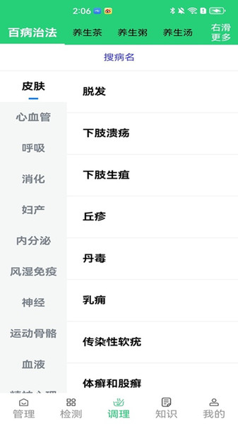 小鱼算算app图3