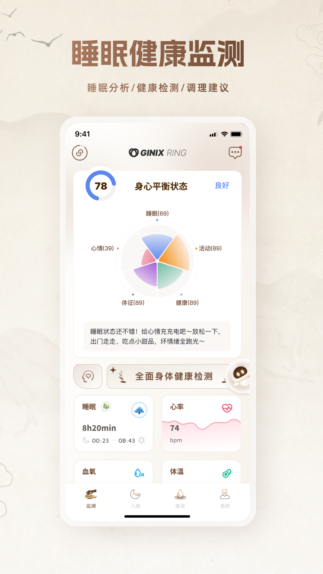 Ginix软件